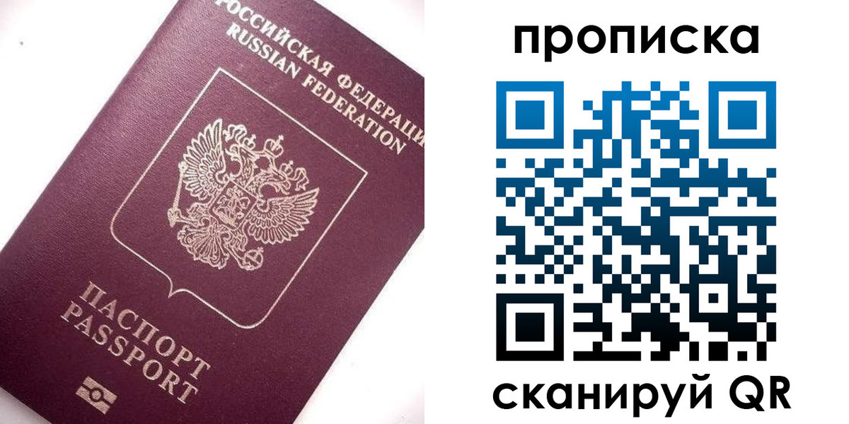 временная регистрация госуслуги в Цимлянске