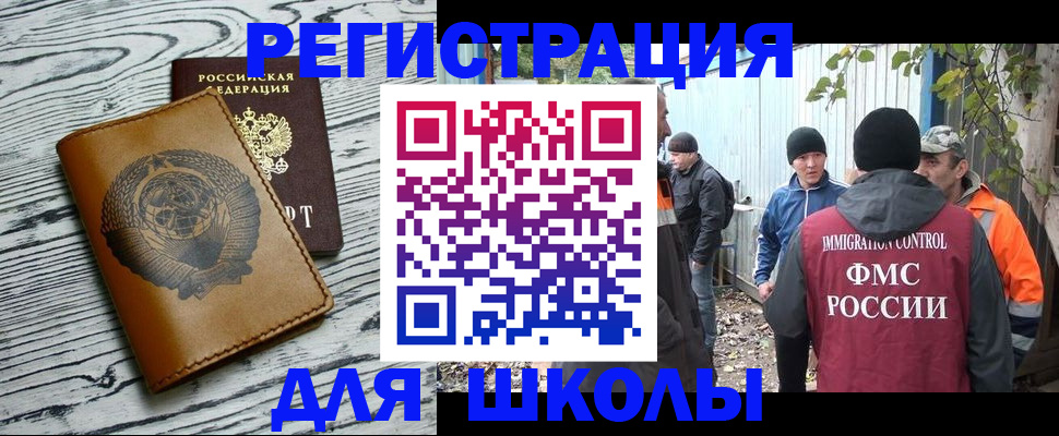 прописка в Цимлянске